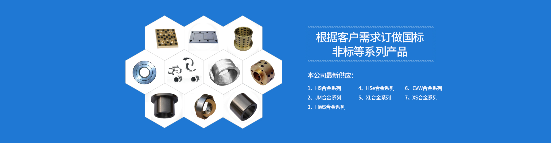 安陽(yáng)市恒順自潤(rùn)滑耐磨材料有限公司